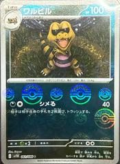 Krokorok [Poke Ball] #61