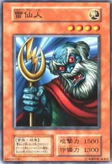 The Immortal of Thunder