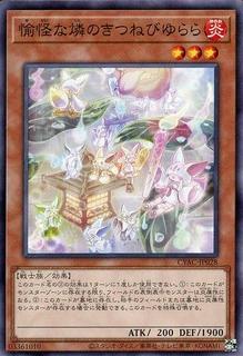 Kitsuni Kitsunebi CYAC-JP028