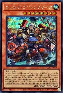 Whisker Blitzclique CORI-JP010