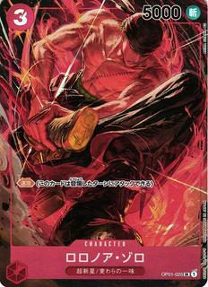 Roronoa Zoro OP01-025
