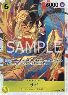 Sabo ST13-008