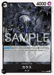 Karasu ST35-003