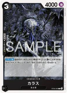 Karasu ST35-003