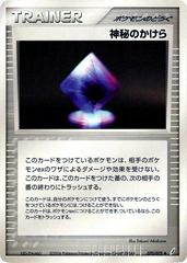 Mysterious Shard [1st Edition] #70 Pokemon Japanese Miracle Crystal Prices