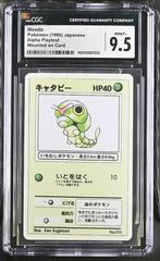 Caterpie Prices | Pokemon Japanese Beta Playtest | Pokemon Cards
