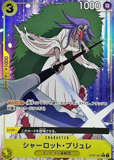 Charlotte Brulee ST07-007