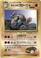 Brock's Golem Pokemon Japanese Nivi City Gym Prices