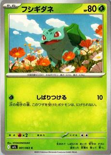 Bulbasaur