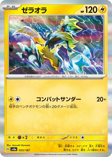 Zeraora #53 Cover Art