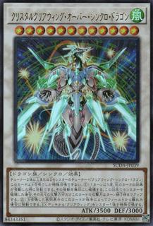 Crystal Clear Wing Over Synchro Dragon SUDA-JP039