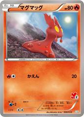 Slugma #6 Pokemon Japanese XY Beginning Set Prices