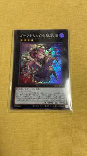 Ghostrick Angel of Mischief RC04-JP037