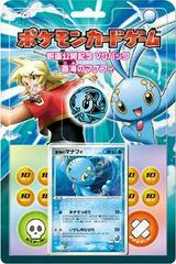 Half Deck [Sea's Manaphy] from Pokemon Japanese Movie Commemoration VS Pack set