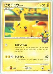 Pikachu [10th Anniversary Osaka] #99/DP-P Prices | Pokemon