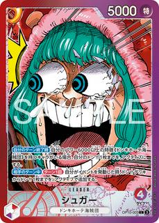 Sugar OP10-003