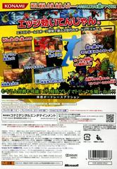 Back Cover | Crossboard 7 JP Xbox 360