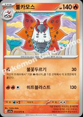 Volcarona #13 Pokemon Korean Triple Beat Prices