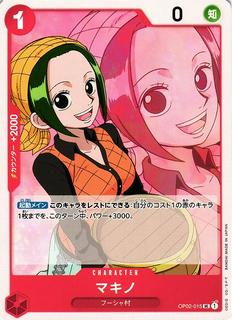 Makino OP02-015