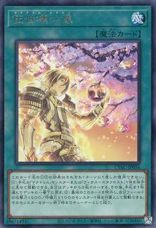 Mannadium Imaginings CYAC-JP056