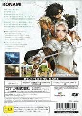 Back | Genso Suikoden III [First Print Limited Edition] JP Playstation 2