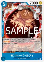 Monkey.D.Luffy [Promotion Pack] OP11-058 Prices | One Piece