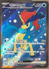 Keldeo Ex #161 Special Rare Korean Whote Flare | Keldeo Ex Pokemon Korean White Flare