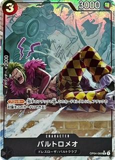 Bartolomeo OP04-089
