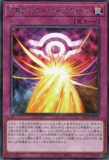 Mirage Mirror Force LEDE-JP078