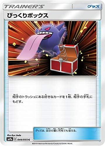 【ACE10】びっくりボックス 044 ナイトユニゾン ゲンガー gengar ACE10】びっくりボックス 044 ナイトユニゾン ゲンガー gengar - メルカリ