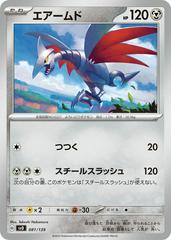 Skarmory #81 Pokemon Japanese ex Starter Decks Prices