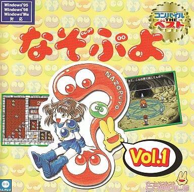Nazo Puyo Vol. 1 PC Games