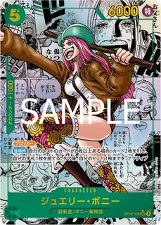 Jewelry Bonney OP12-118