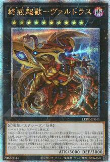 Varudras, the Final Bringer of the End Times LEDE-JP045