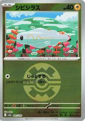 Tynamo [Ball] #47 Pokemon Japanese Mega Dream ex Prices