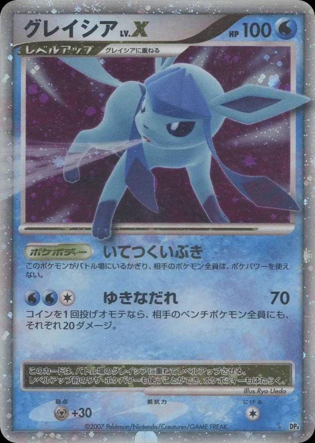 Glaceon LV.X Pokemon Japanese Dawn Dash