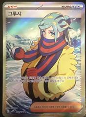 Grusha #90 Pokemon Korean Snow Hazard Prices