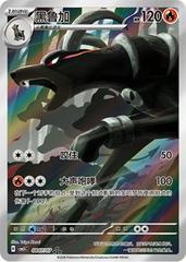 Houndoom #807 Pokemon Chinese Gem Pack 5 Prices