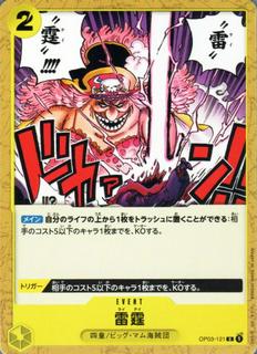Thunder Bolt OP03-121