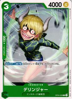 Dellinger OP04-029