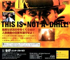 Back Cover | Fahrenheit JP Sega Mega CD