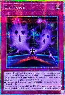 Malefic Force LOCH-JP022