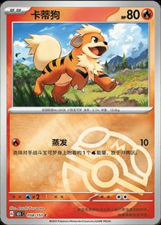 Growlithe