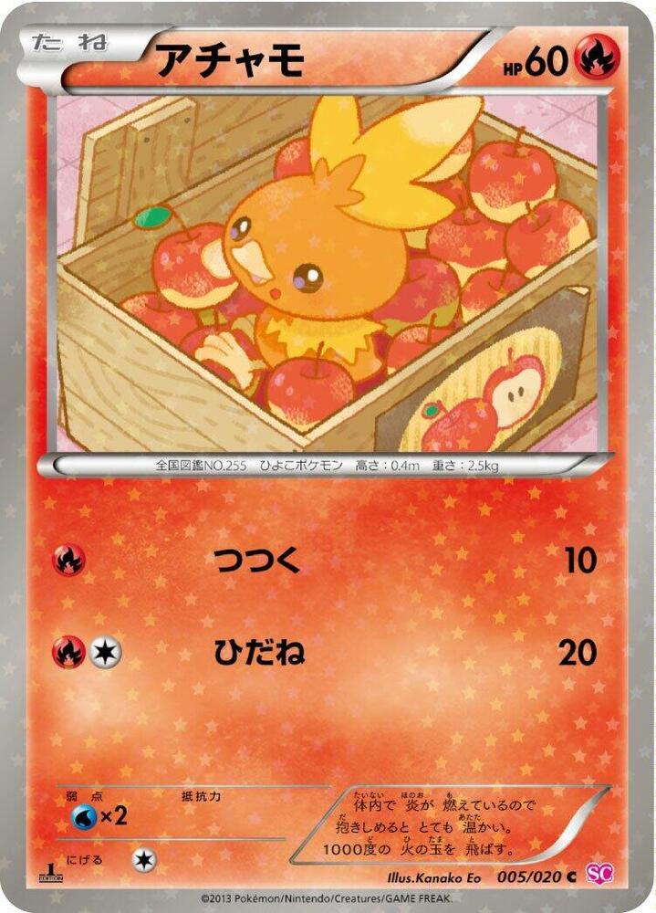 Torchic [Holo 1st Edition] #5 Prices | Pokemon Japanese Shiny