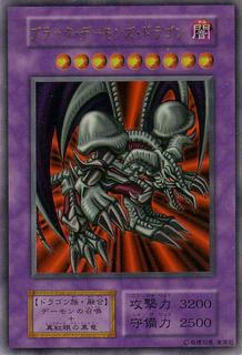 Black Skull Dragon