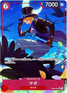 Sabo OP05-007