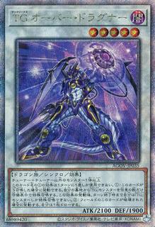 T.G. Over Dragonar AGOV-JP035