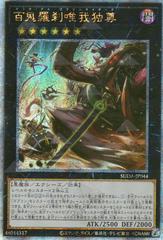 Materiactor Exagard [Quarter Century Secret Rare] SUDA-JP044