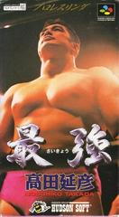 Saikyo Super Famicom Prices