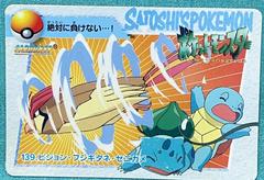 Pidgeotto, Bulbasaur, Squirtle #139 Pokemon Japanese 1998 Carddass Prices